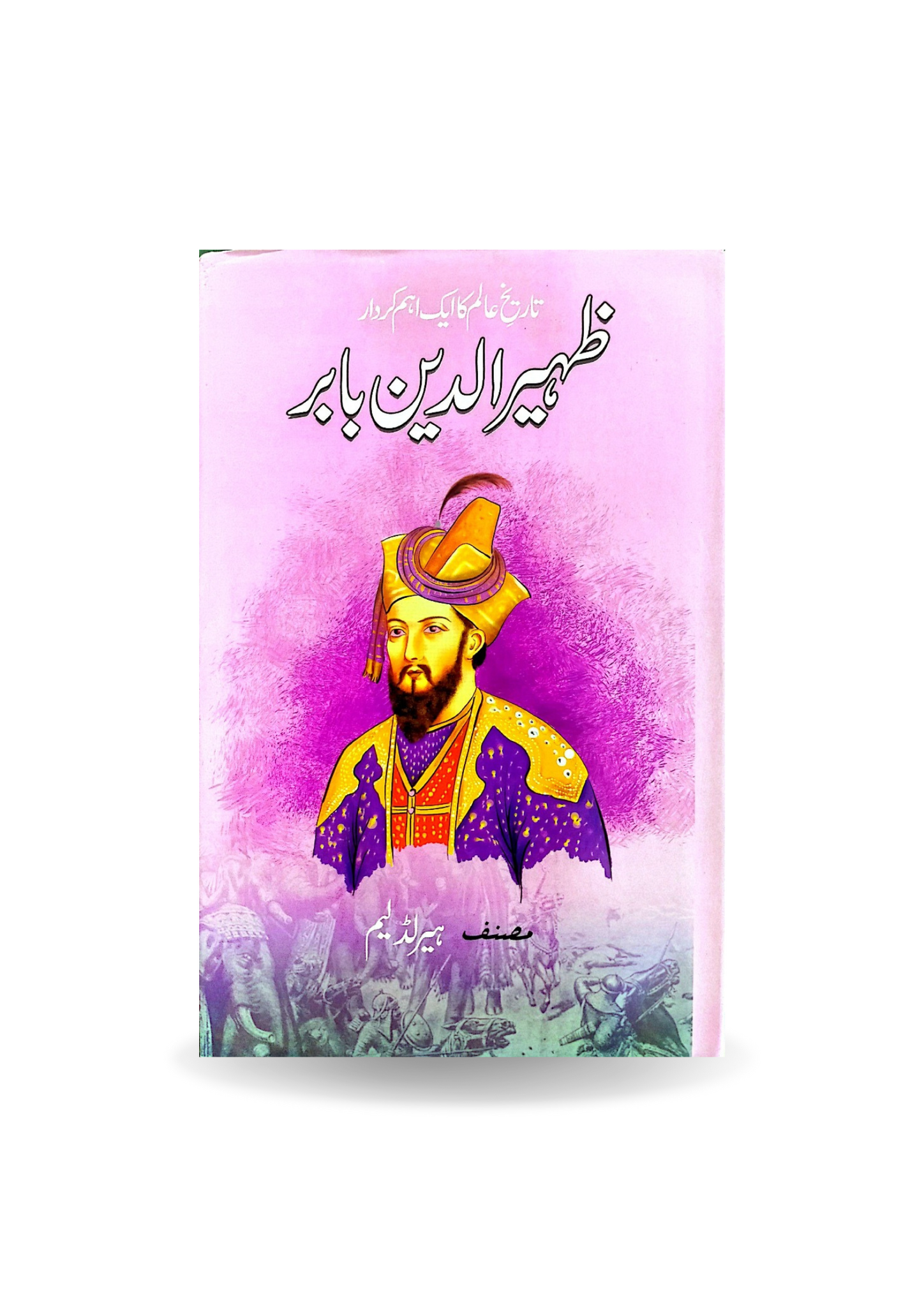 Zaheer Ul Din Babar