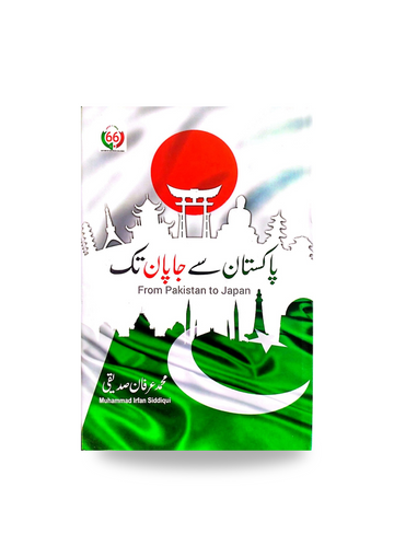 Pakistan Sey Japan Tak