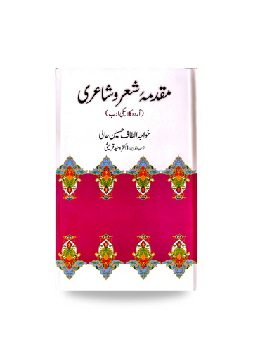 Muqadimah Shair o Shayeri
