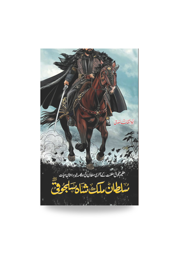 Sultan Malik Shah Saljuqi