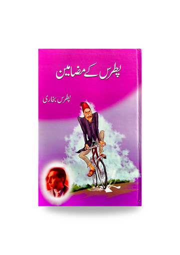 Patras Kay Mazameen