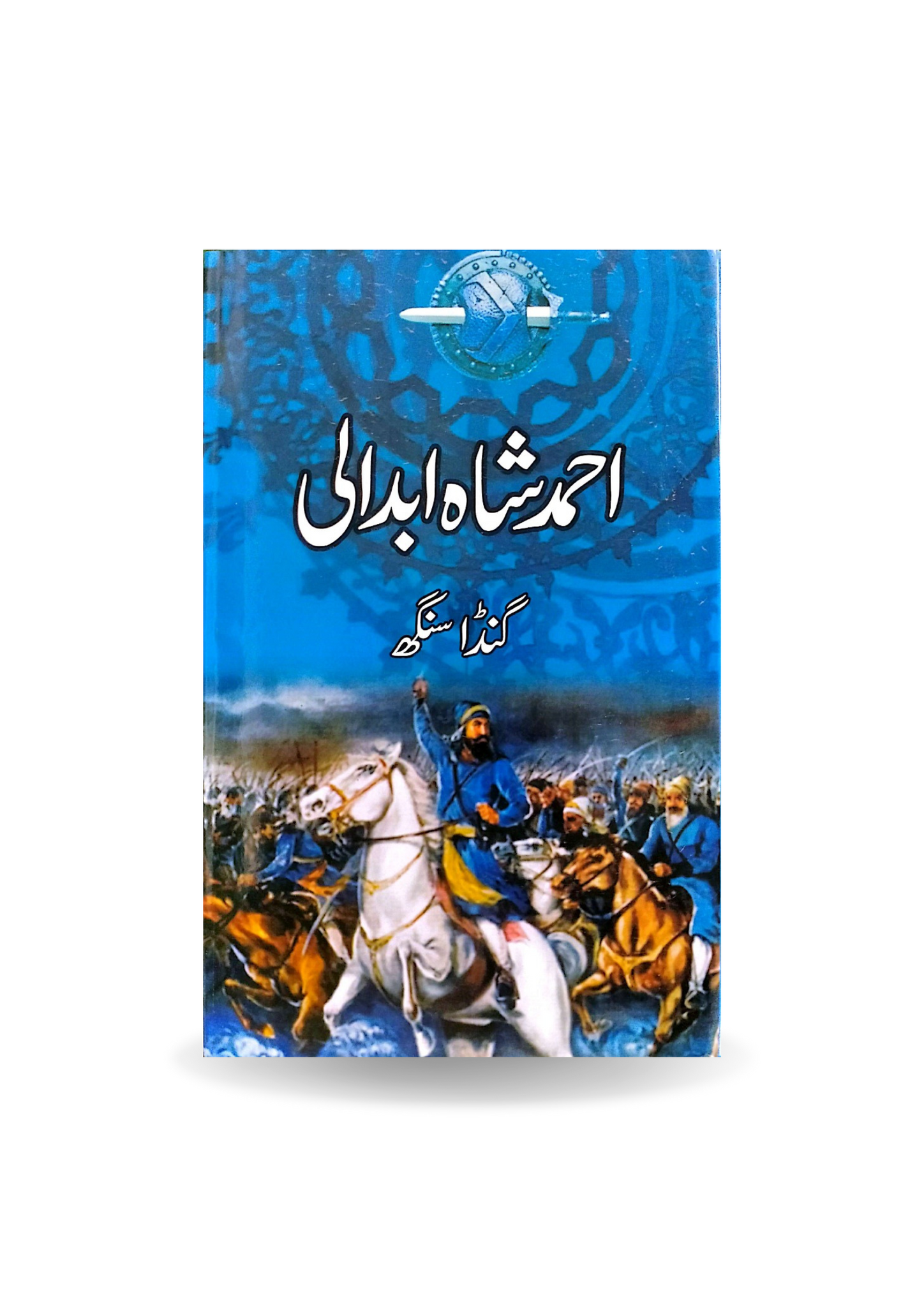 Ahmad Shah Abdali