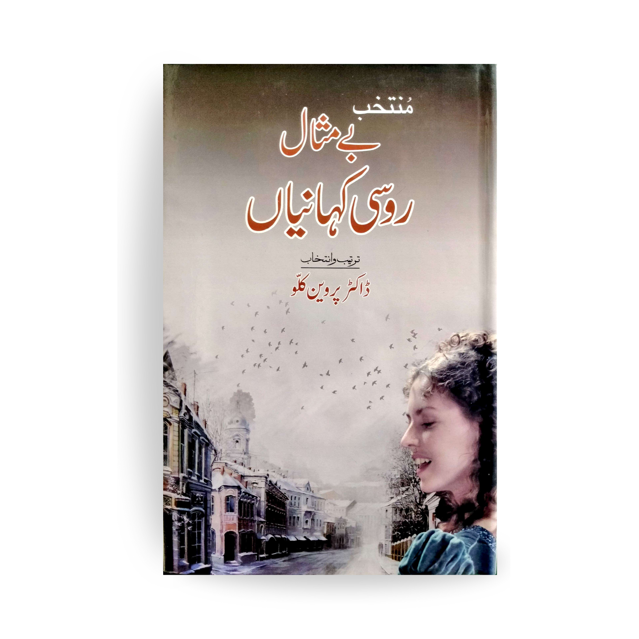 Muntakhib Bemisal Roosi Kahaniyan
