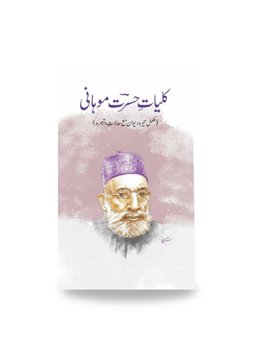 Kuliyaat Hasrat Mohani